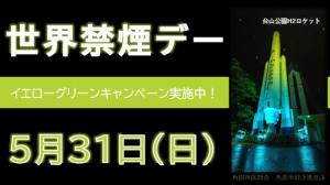 ロケット