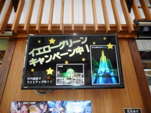 道の駅デジタルサイネージ