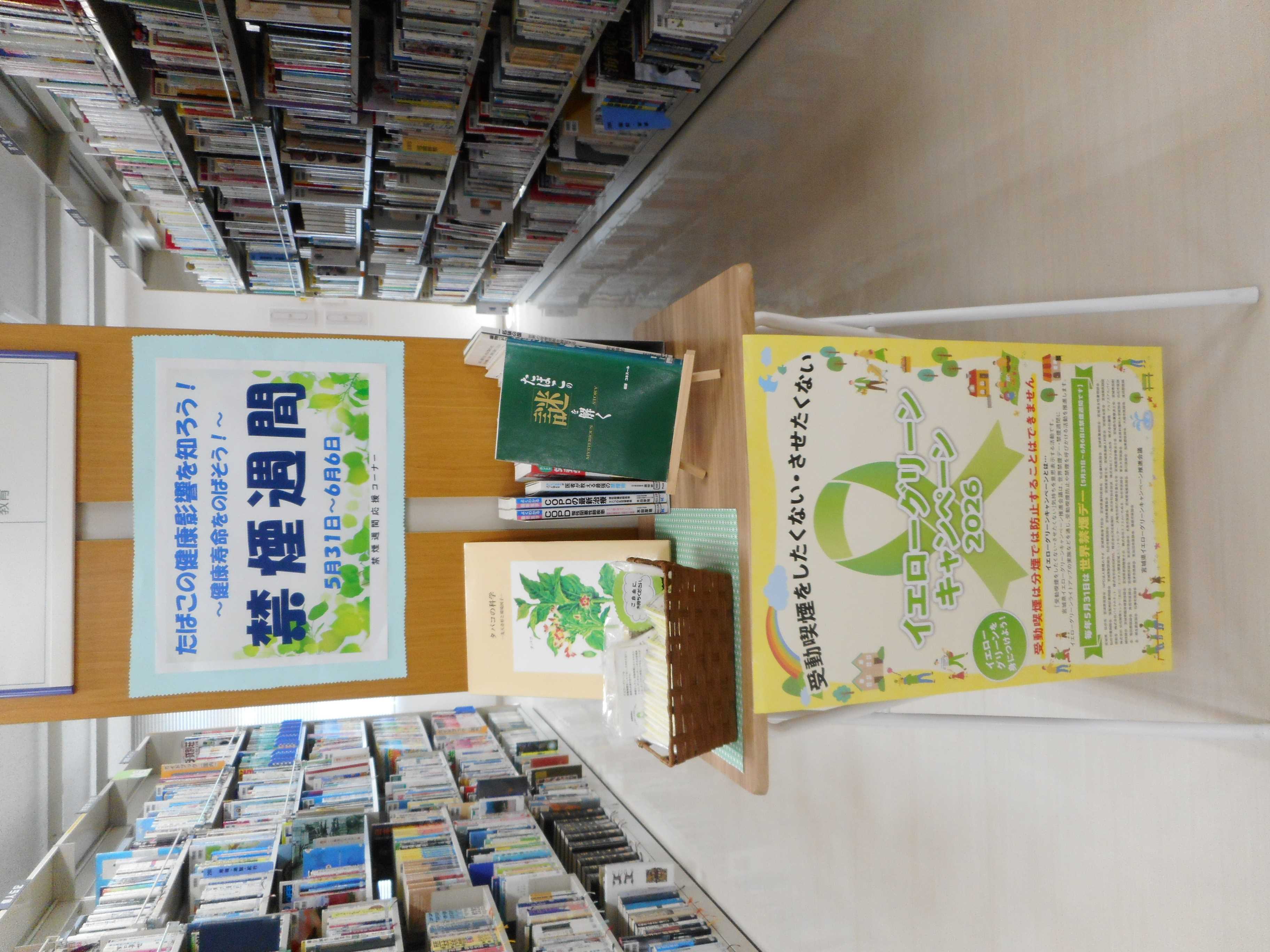 図書館ブース
