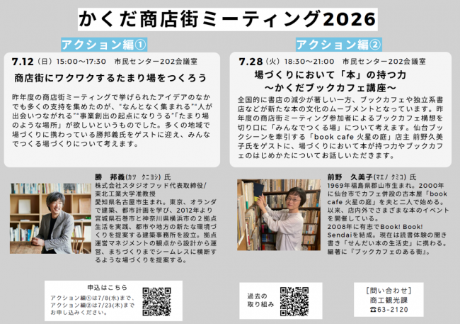 案内チラシ