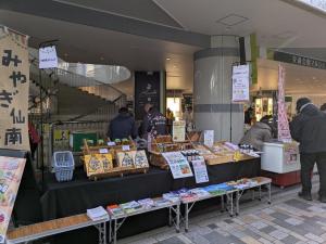 みやぎ仙南うまいもん市写真