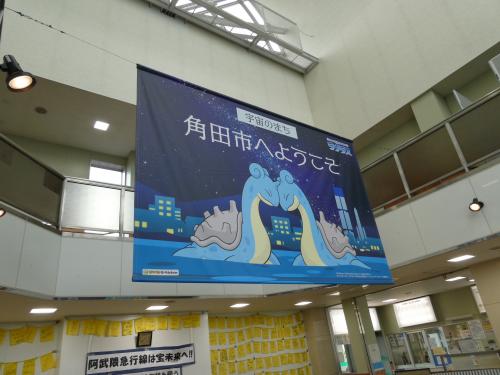 角田駅待合