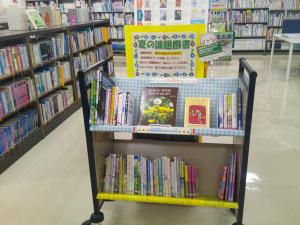 夏休み応援２
