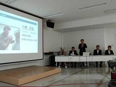 かくだ田園ホール Art Festa 実行委員会