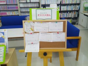 おすすめ