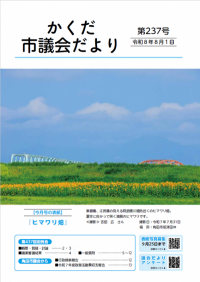 8月号