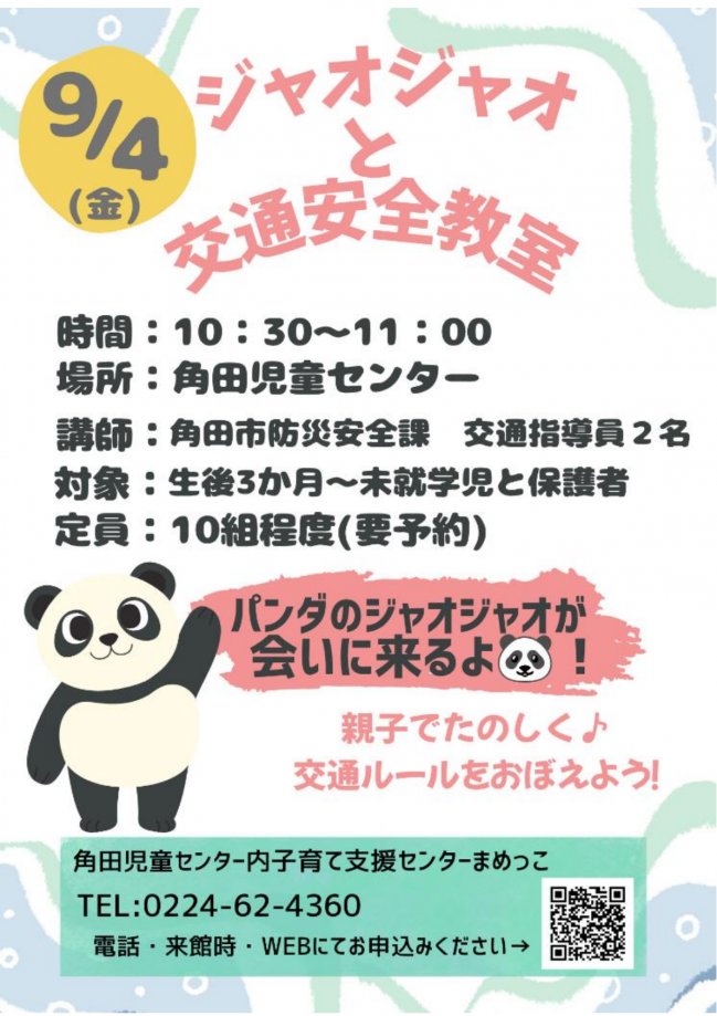 mamekko