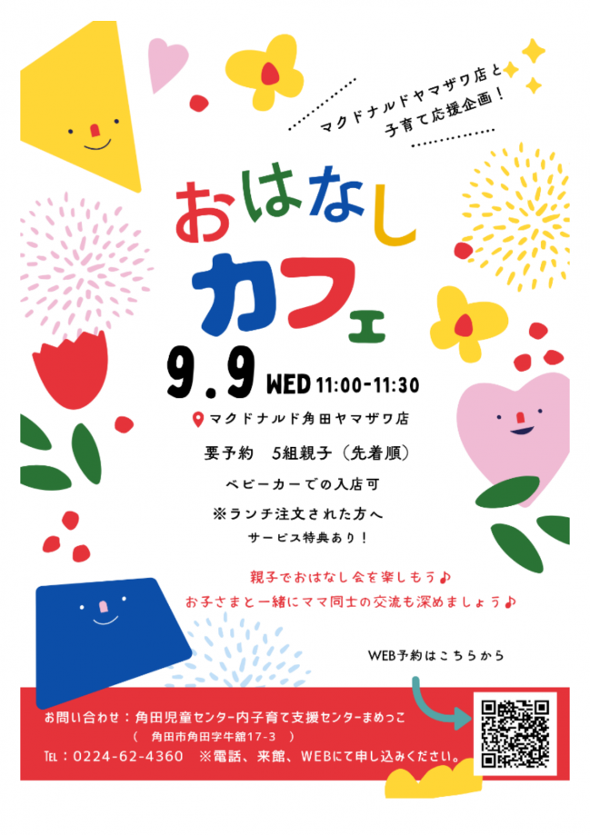 mamekko