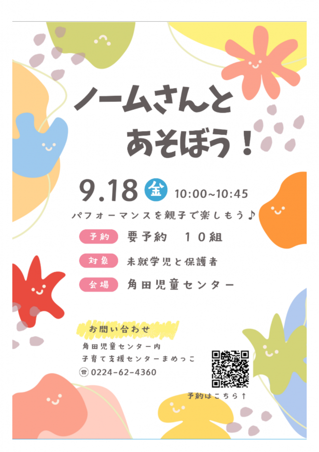 mamekko