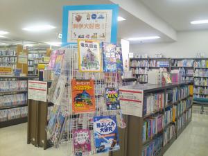 科学