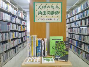 ずんだまつり