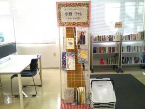 宇野千代