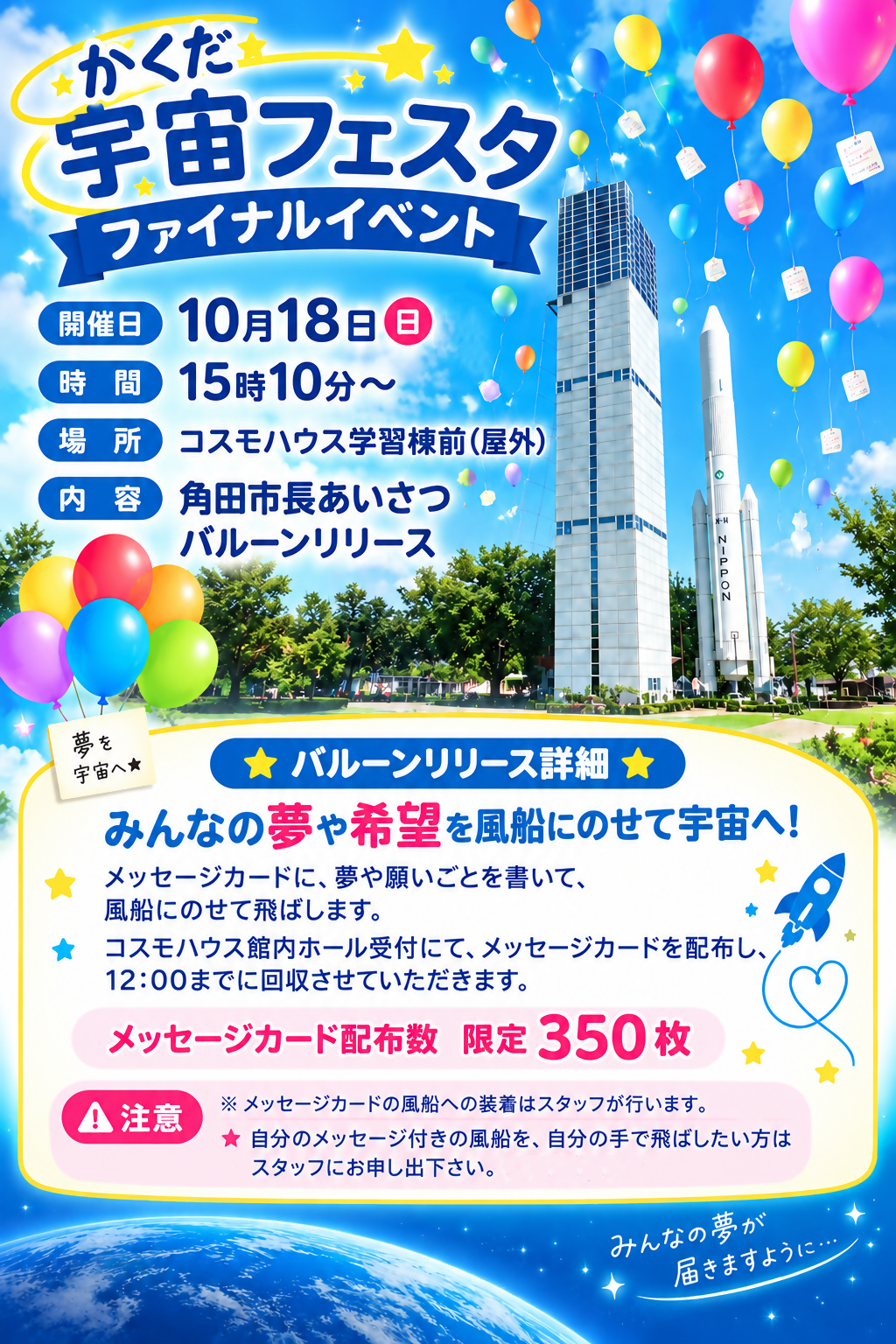 はやぶさまつり