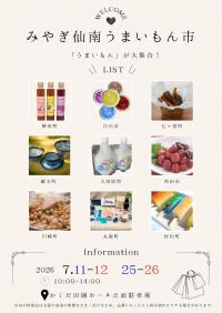 チラシ