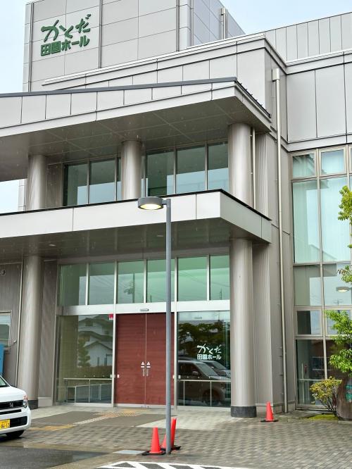 田園ホール