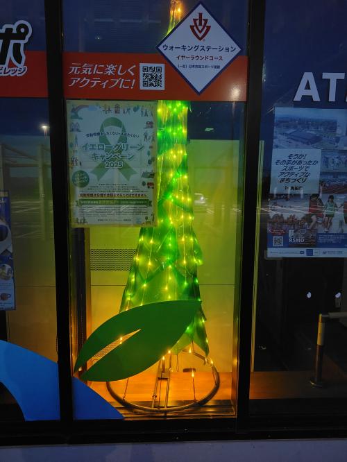 道の駅