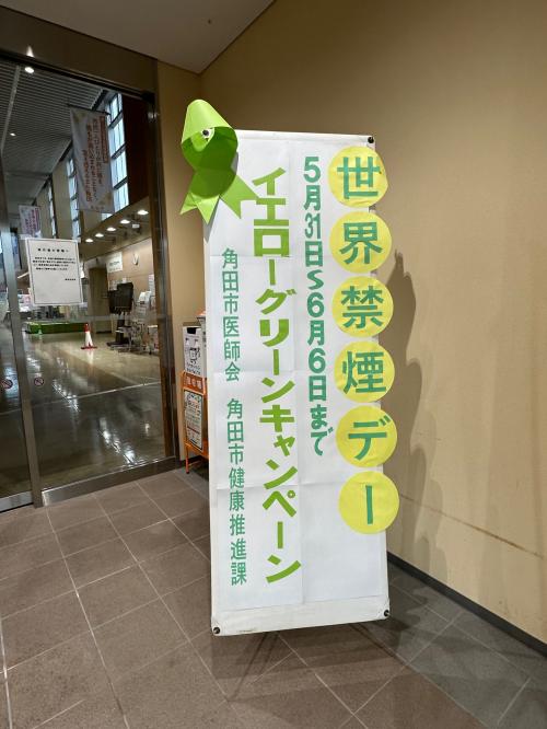 ウエルパーク展示