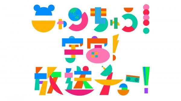 ニャンちゅう