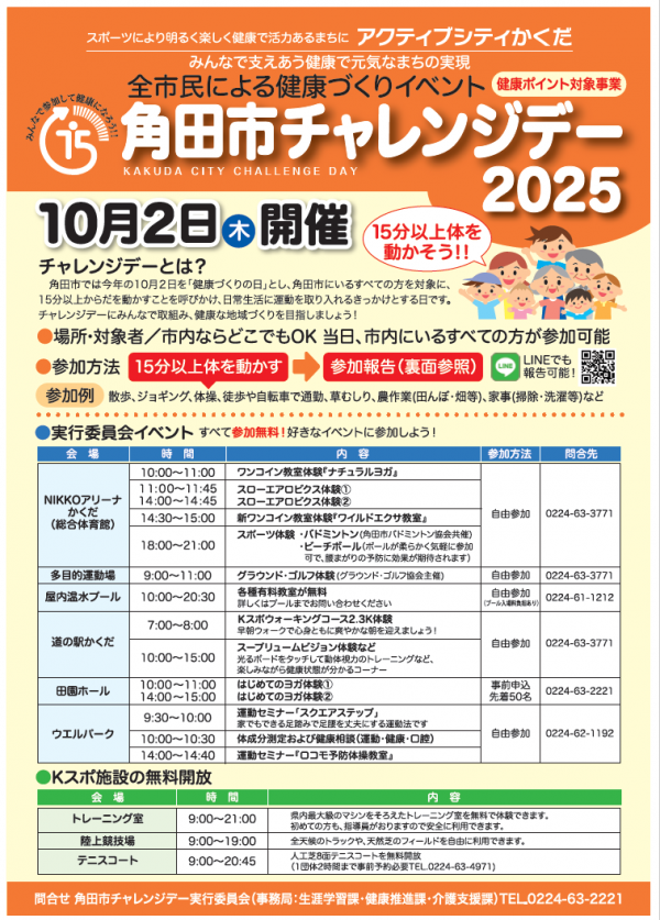 ちゃおもて