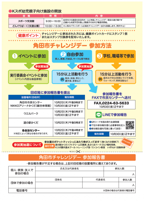 ちゃうら