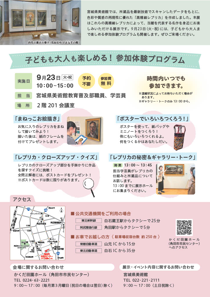 チラシ