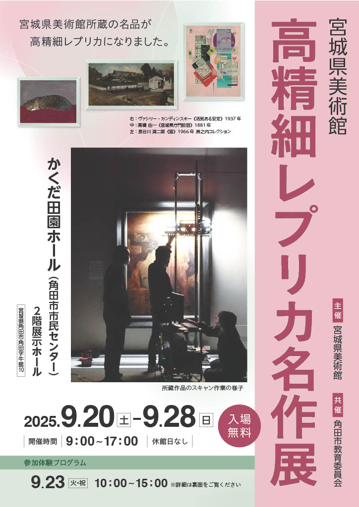 チラシ