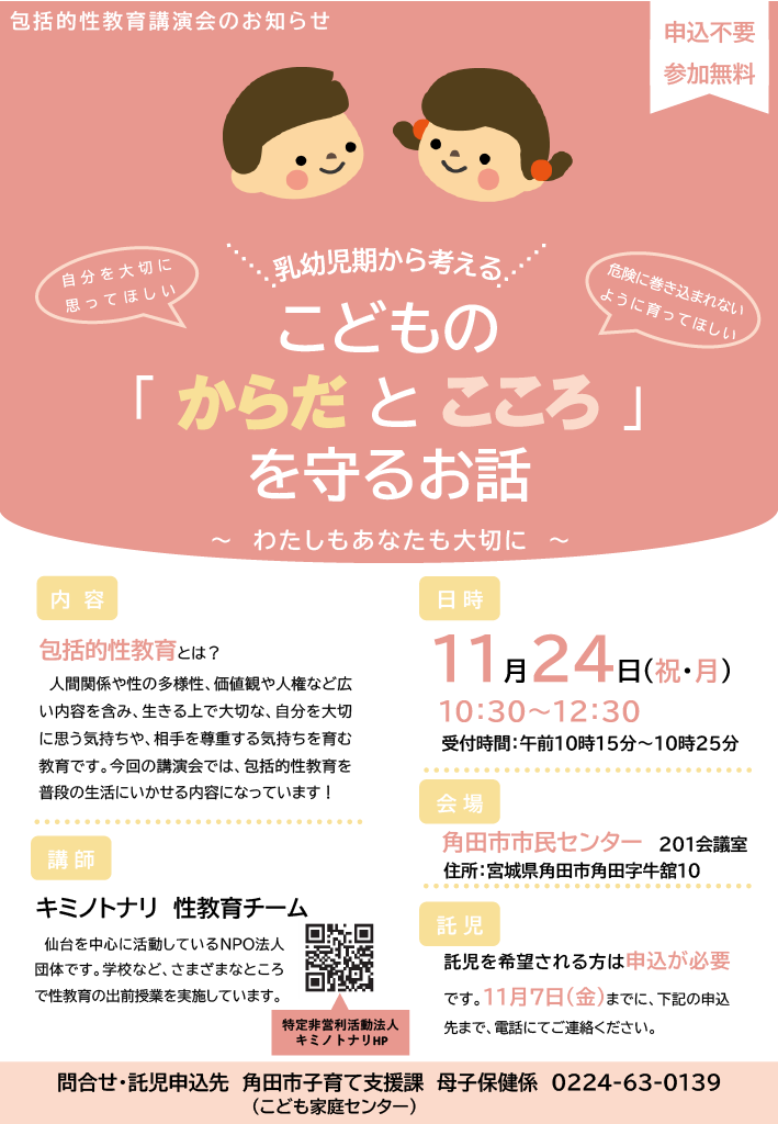 講演会案内