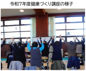 健康づくり講座の様子