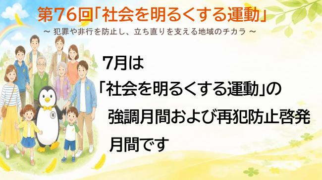 社明(1)