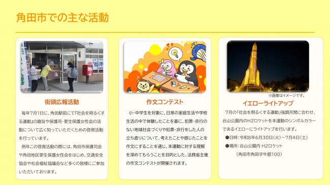社明(5)