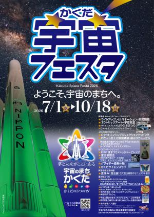 ポスター