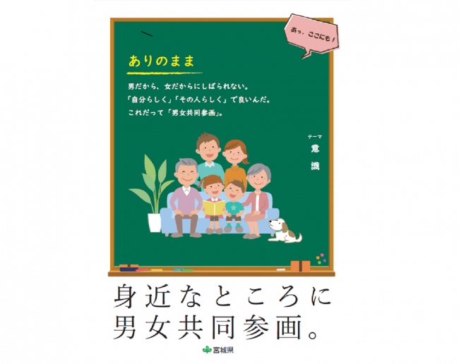 男女共同参画パネルキャラバン
