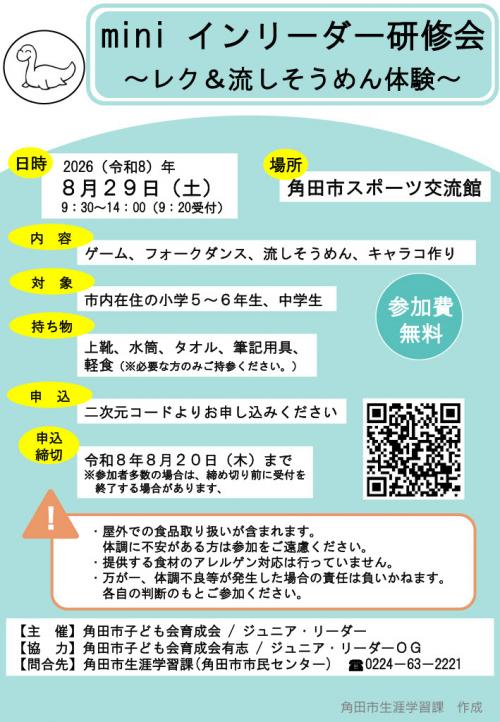 チラシ