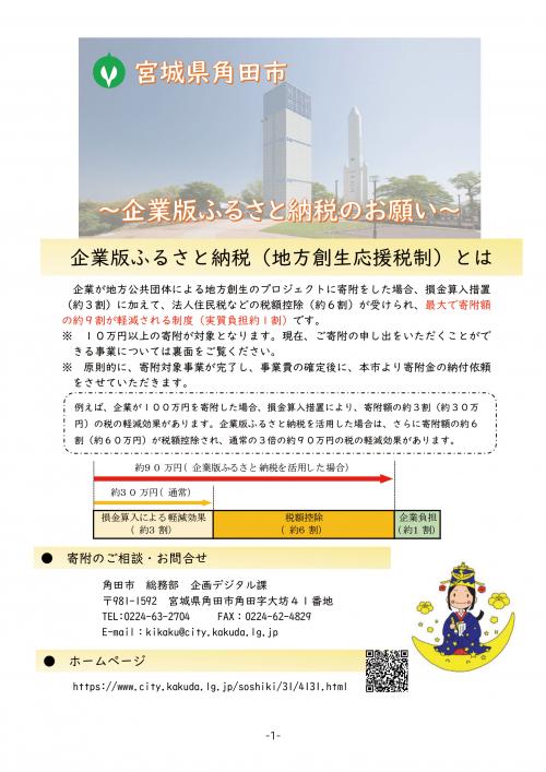 R8対象事業01