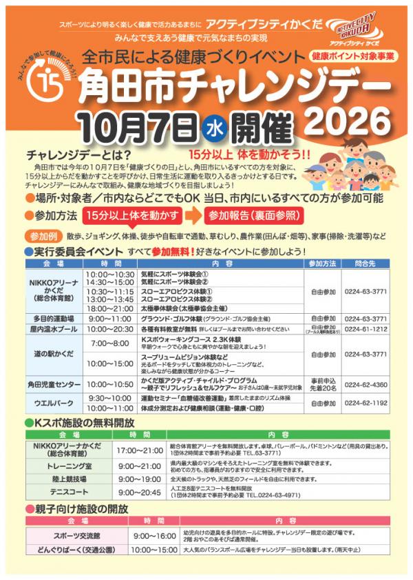 チラシ表