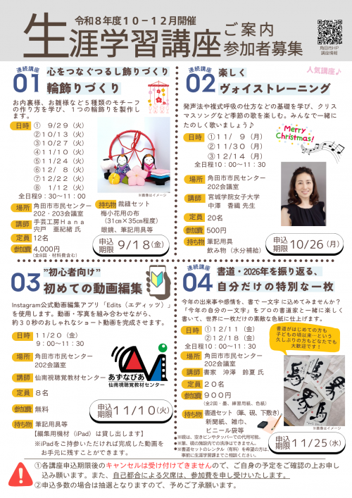 講座チラシ表