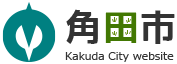 角田市公式ホームページ