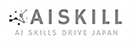 トップページ下部 株式会社AIスキル